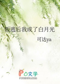 [综漫] 叛逃后我成了白月光[综漫] 叛逃后我成了白月光
