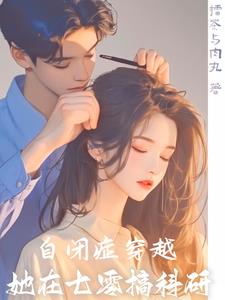 七零军嫂，挺着孕肚搞科研七零军嫂，挺着孕肚搞科研